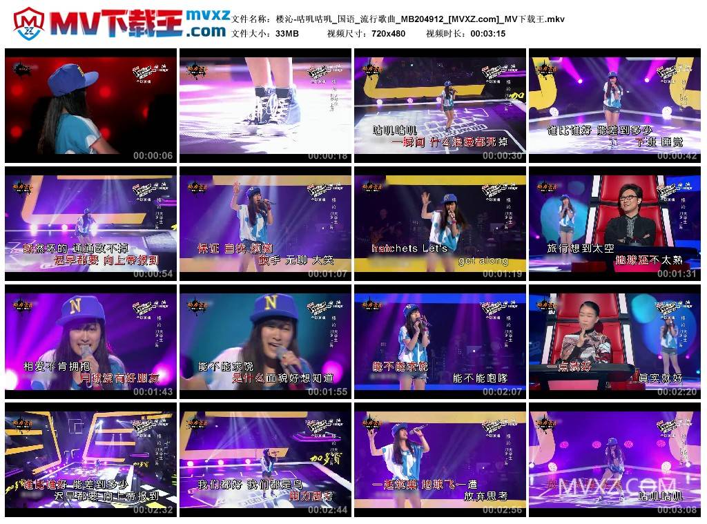 楼沁-咕叽咕叽_国语_流行歌曲_MB204912